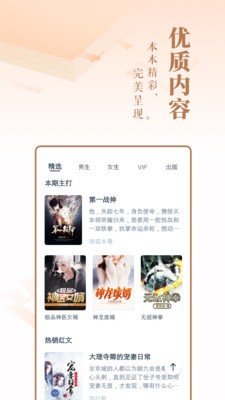 趣读小说官方版