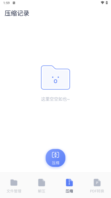SD文件管理官网版