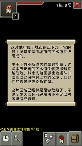 破碎地牢菜单最新版