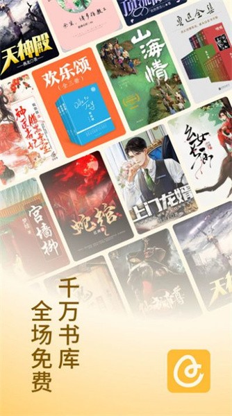 蛋花小说官方版