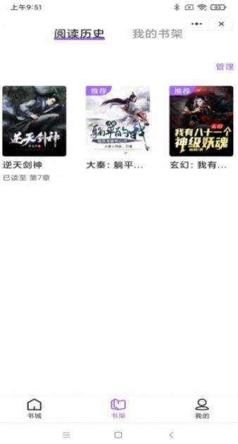如梦小说自定义版