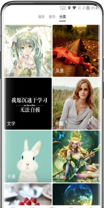 秀壁纸最新版