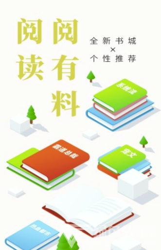全优小说安卓版