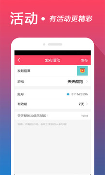 心加送心交友纯净版