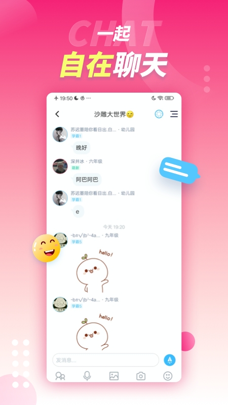 Youth学习聊天交友连麦苹果版