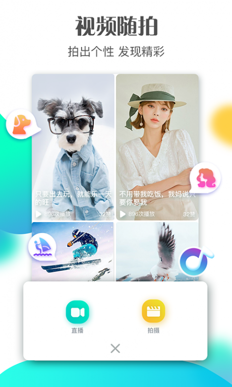 腰果短视频官网版
