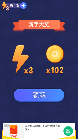 最强找茬王免费版