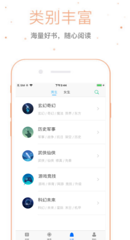 百阅小说定制版