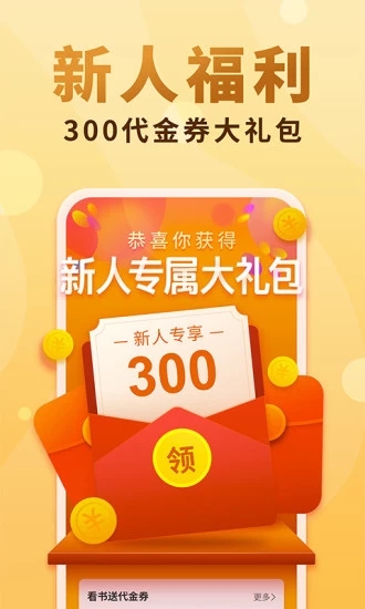 香语小说苹果版