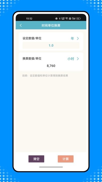 还款计算器最新版