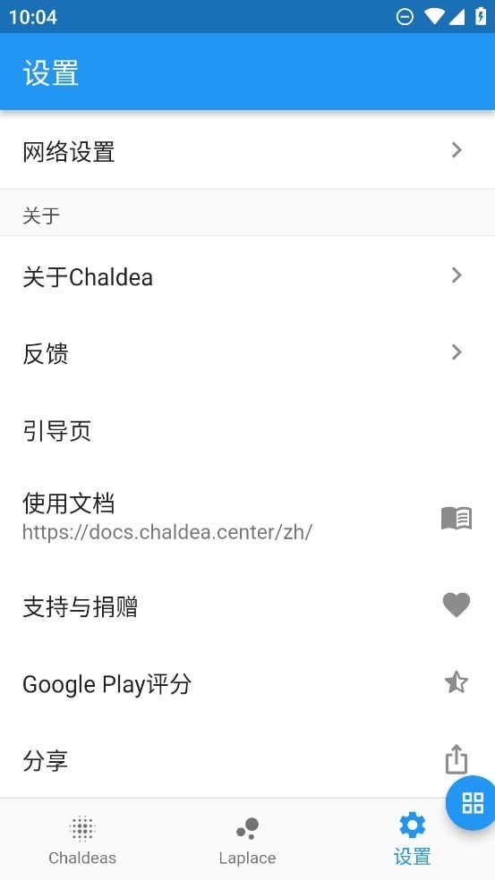 fgo攻略手机版