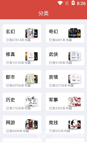 派比小说定制版