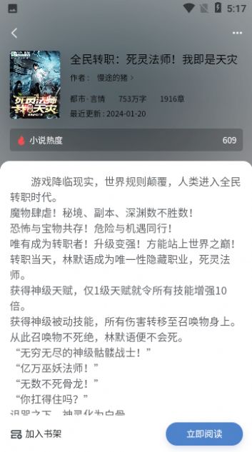 奇阅读小说纯净版