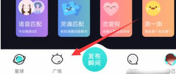 soul如何查看谁给自己点过赞