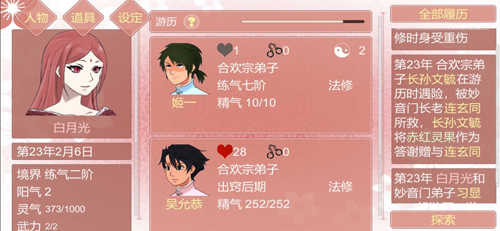 某某宗女修修炼手札菜单官网版
