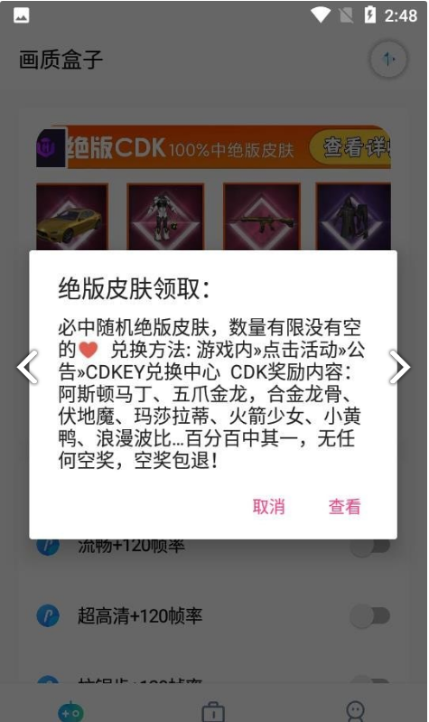 cchzpro准星助手免费版