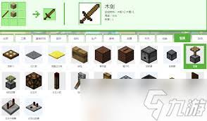 我的世界沉浸工程物流道具合成表有哪些