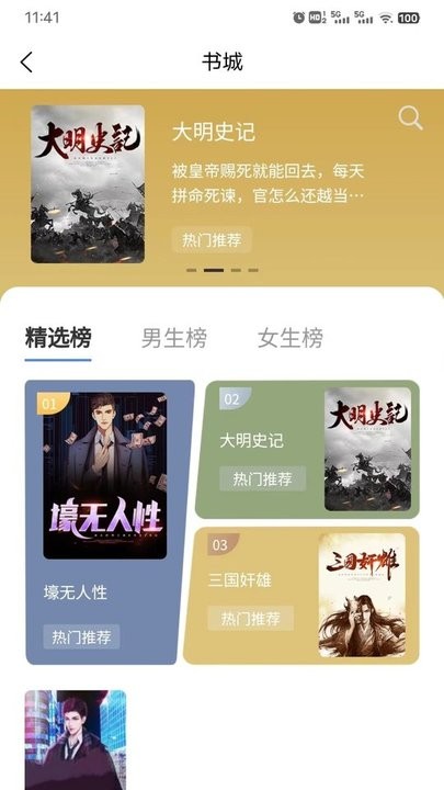 乾坤小说苹果版