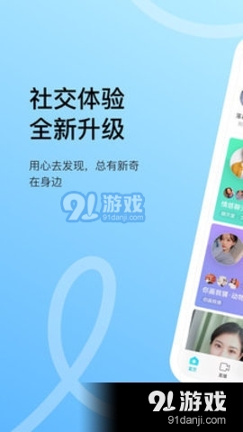 成陌陌短视频安卓正版