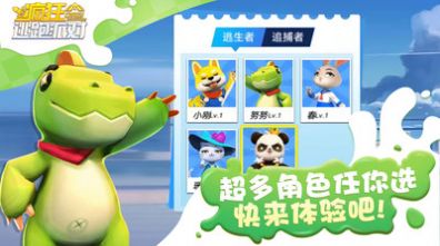 疯狂逃跑派对手机版