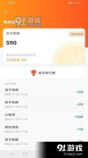 鲍鱼短视频定制版