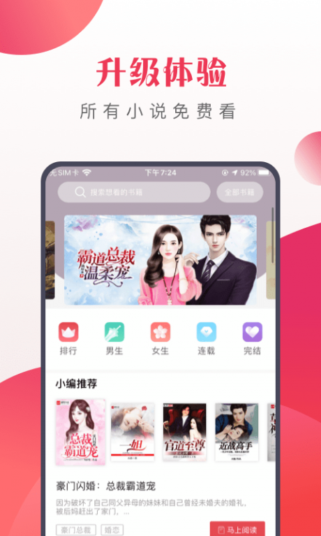 八蕉小说老版本