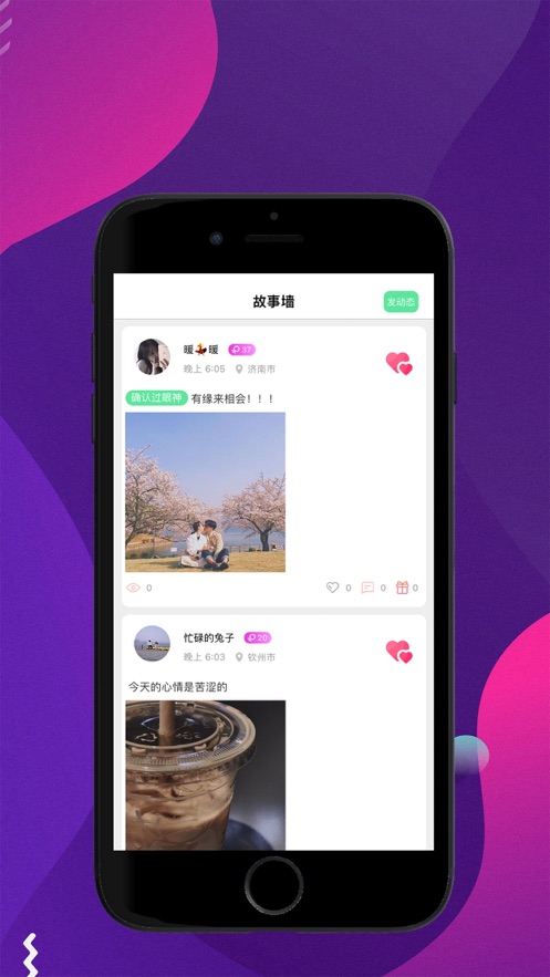桃味交友手机版