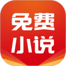 小说基地官网版