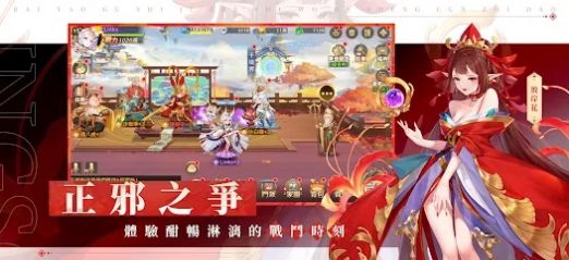 万妖领域安卓版