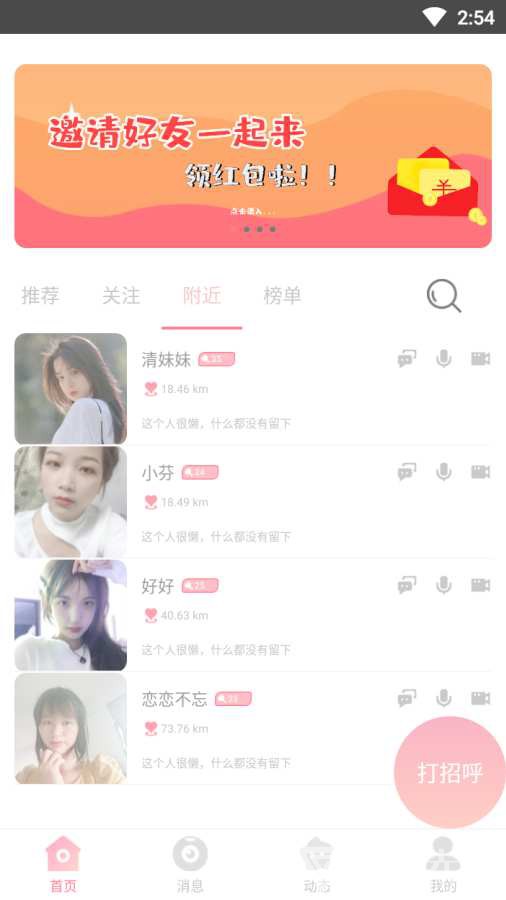 卿缘交友官网版
