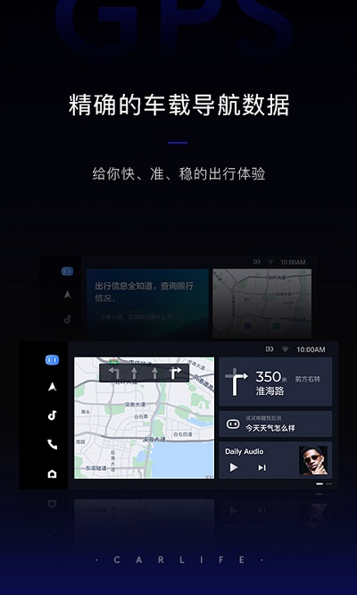 oppo智能车载百度carlife组件手机版