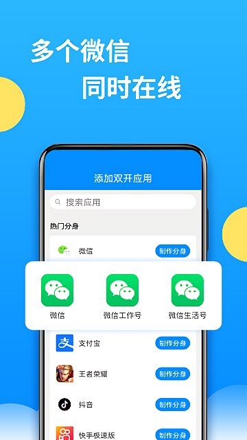 分身组件