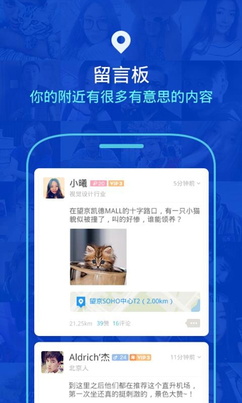 陌陌在线交友全新版本