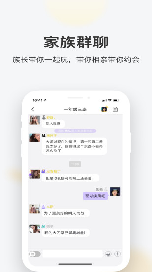 一起交友全新版本