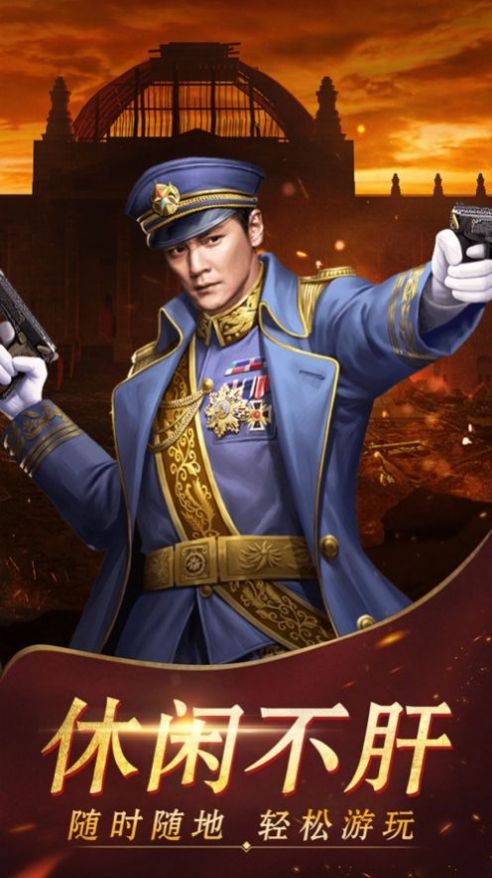 风流少帅免费版