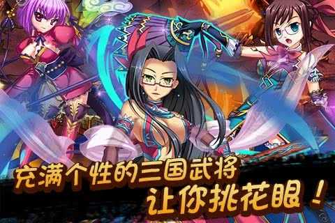 恋姬无双手机版