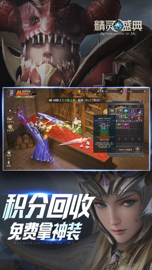 精灵盛典勇者服免费版