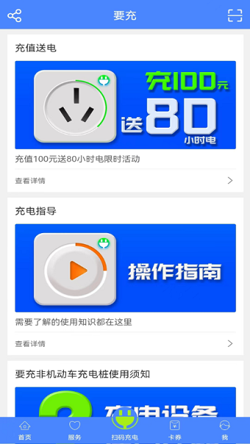 要充最新版
