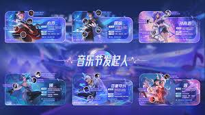 王者荣耀音你源梦皮肤英雄都包含谁