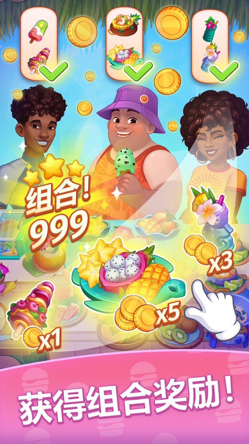 皇家烹饪手机版