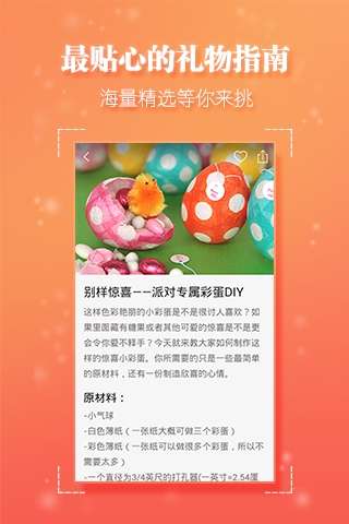 礼尚往来免费版
