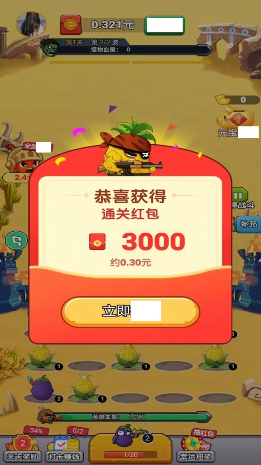 打爆僵尸赚钱