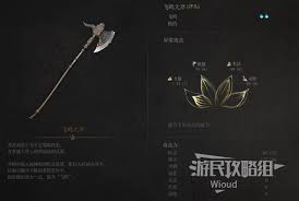 明末渊虚之羽斧子核心机制怎么玩
