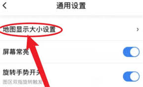 百度地图怎么恢复标准大小