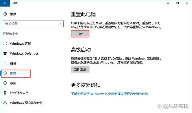系统重装后怎样恢复出厂设置