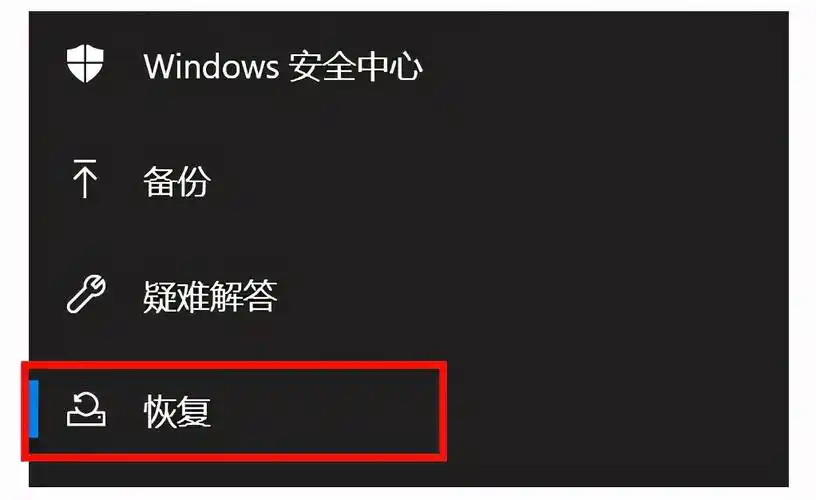 系统重装后怎样恢复出厂设置