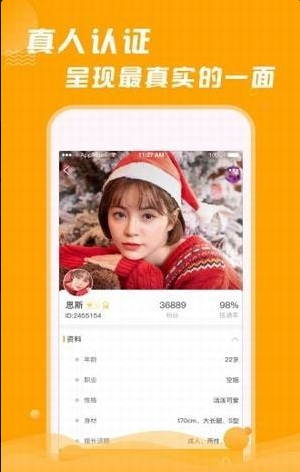 Q聊交友会员免登录
