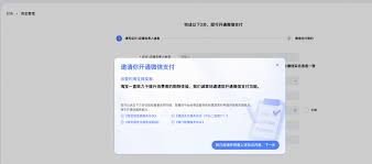微期宝APP如何提现