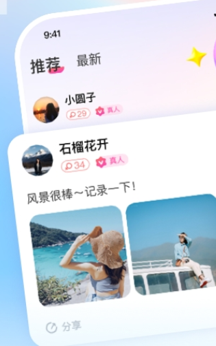 乡对交友苹果版