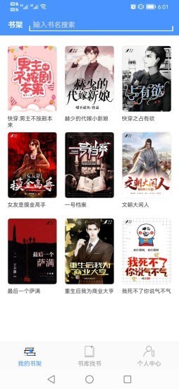 读小说纯净版